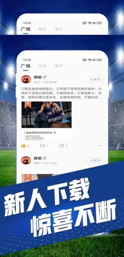 华体会App最新版界面演示